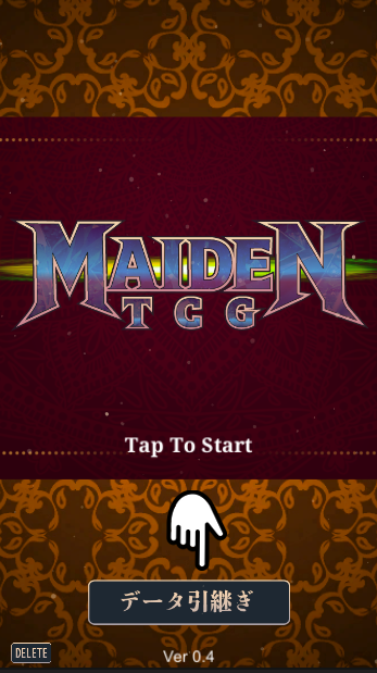 アカウント引継ぎの画像